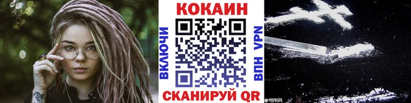 Кокаин FishScale  купить   Кировград 
