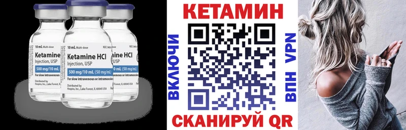 мега зеркало  Кировград  КЕТАМИН VHQ 